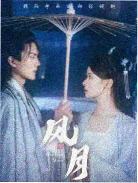 逆风航线 免费追剧